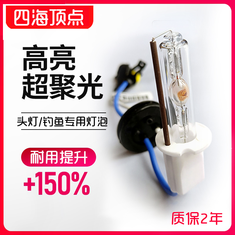 Headlamp xenon lamp H3 ultra-bright long-range outdoor searchlight xenon bulb 300W high-power night fishing lamp fishing living room lamp