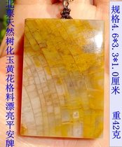 Beipiao natural stone ornamental stone fossil tree fossil tree jade rare yellow flower grid material beautiful safe brand 1312