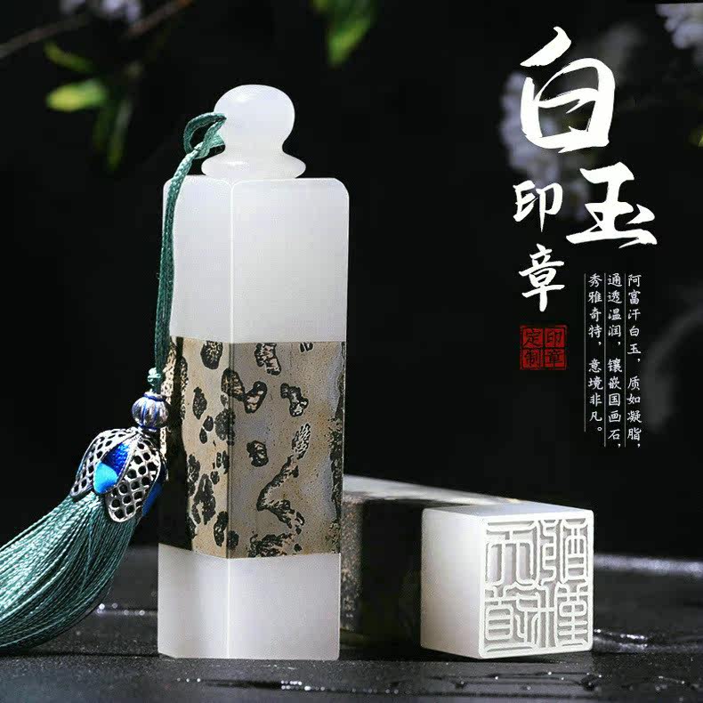 Afghan Stone White Jade Square Zhang China Wind Ancient Wind Memorabilia Birthday Gift Seal Engraving Custom Name Seal