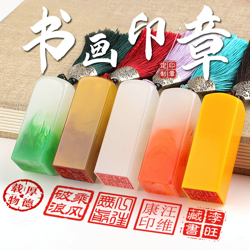 Lettering name seal seal engraving custom children's name book making collection idle chapter teacher student private hands account print