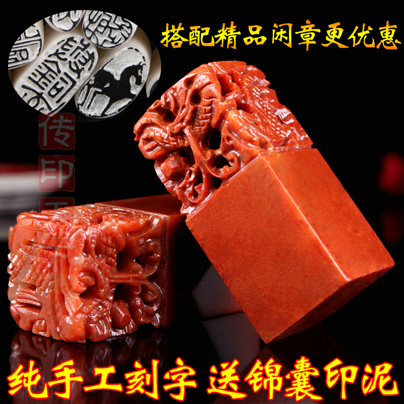 Shoushan Stone Wulong seal Hand-carved collection of book chapters Custom name Calligraphy and calligraphy idle chapter Stone material package lettering