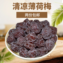 Preserved plum fruit Cool plum plum plum plum green plum 250g Candied plum Sweet and sour cold fruit Pregnant woman snack Mint plum