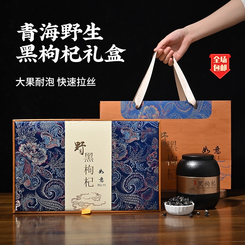 The new Qinghai Nuomuhong sulfur-free smoked natural picking black fruit wolfberry gift box 500g super large fruit ready-to-eat