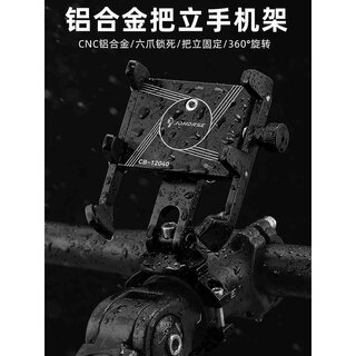 Mountain bike mobile phone holder bracket aluminum alloy road handlebar fixed navigation bracket for riding and shooting