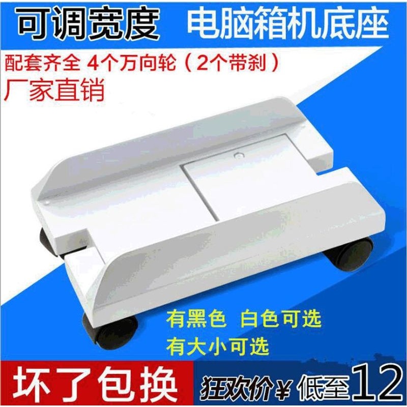 Computer removable host bracket, movable pulley chassis bracket, iron host bracket, desktop computer main frame