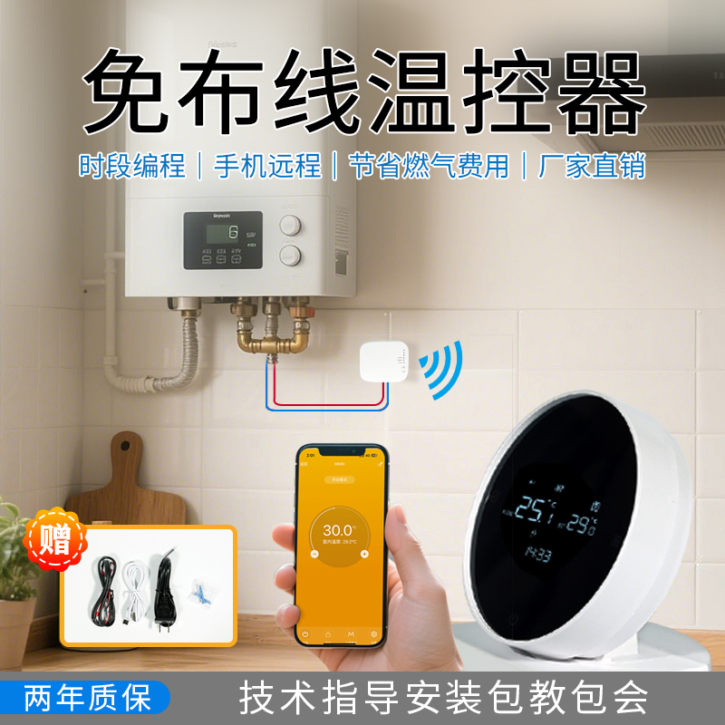Tuya Wifi Smart Gas Wall-Mounted Boiler Wireless Thermostat Water and Floor Heating Mobile Phone Remote Wireless Thermostat