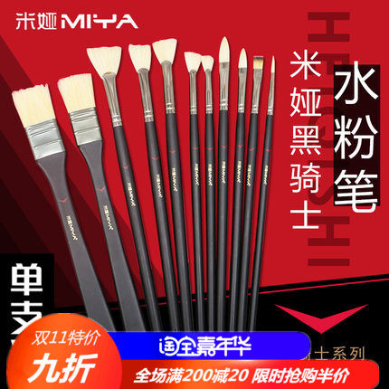 Mia Black Knight watercolor pen set Mia brush art student brush acrylic oil painting gouache painting Fan Pen color