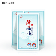 【签到稳定】核信防暑冰凉降温贴