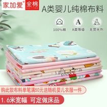 Non-fluorescent agent cloth pure cotton clothes diy baby cotton cloth bed Broken Flowers Crib Single Twill Quilt Cover Clear Barn