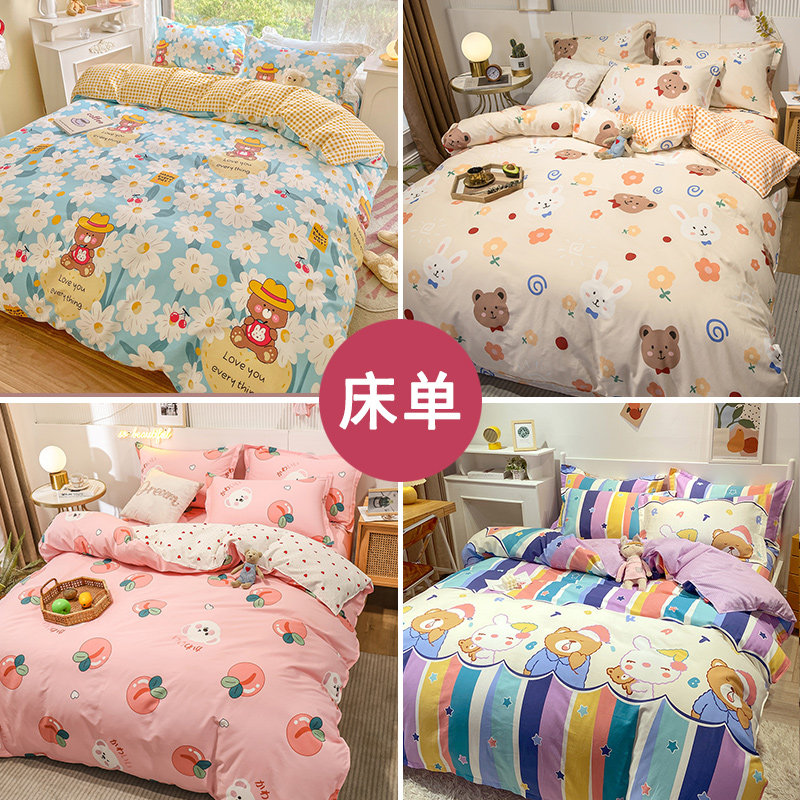 Bedsheet 120*230cm Freeze cotton pure cotton 1 2m Single cotton sheet student dorm bed DWD1 2m