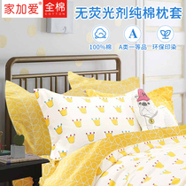 Pure cotton cartoon pattern can be customized size student childrens small pillowcase lengthened without fluorescent agent pillowcase single