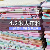 (4 2 m cotton fabric) no fluorescent agent cotton large piece wide width 2 35 m quilt cover fabric clearance treatment