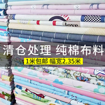 2 35 wide cotton cloth summer cloth head clearance treatment cotton bed sheet quilt cover all cotton bulk bedding fabric
