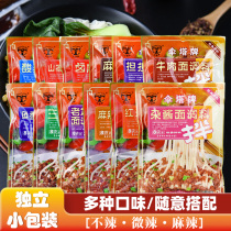 Sichuan umbrella tower brand noodle sauce Spicy noodle seasoning 240g Chengdu spicy noodles dry noodle sauce optional taste