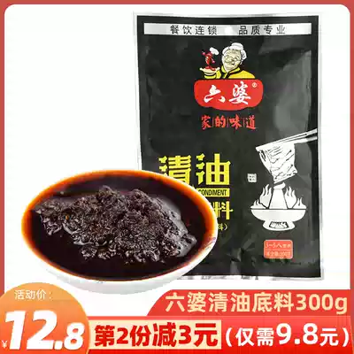 Liupo Qingyou hot pot soup base Chengdu spicy hot pot material Red soup skewer base material 300g bowl bowl chicken material