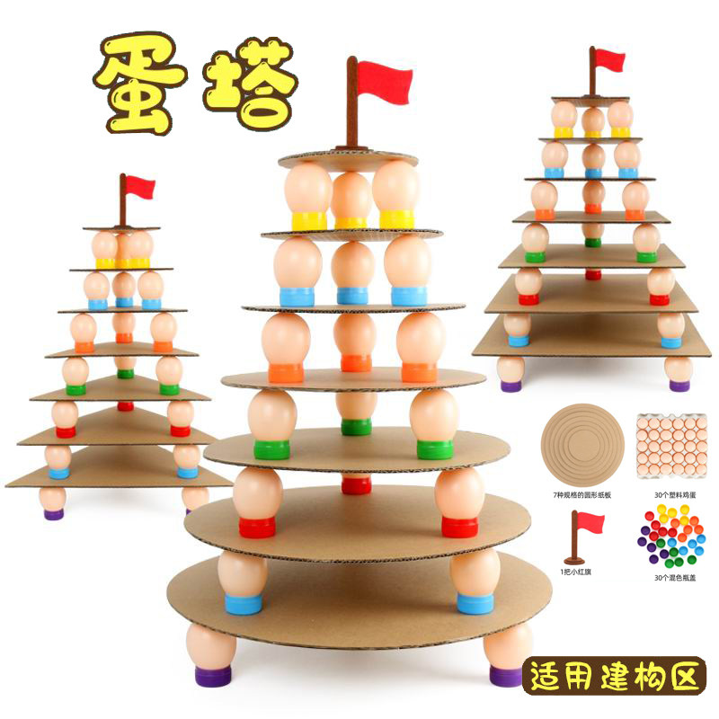 Kindergarten construction area Handmade materials Corrugated cardboard construction DIY egg tower teaching aids corner collective game toys