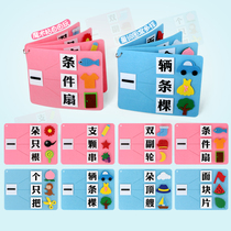 Kindergarten area corner language quantifier learning non-woven cloth book handmade material package early teaching sentence-making teaching aids books