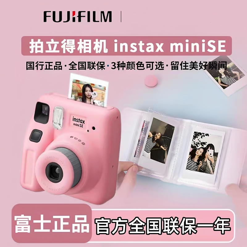 Polaroid Instax Minise Disposable Film Camera Beauty Selfie Student Mini Camera Gift Box National Version