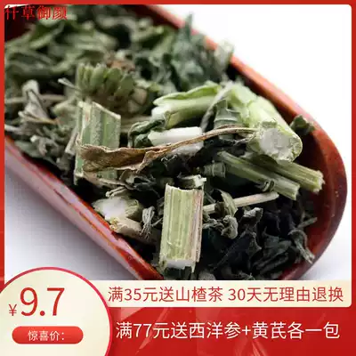 A pound of qian cao yu yan motherwort motherwort kun cao 500g non-wild Chinese medicinal materials