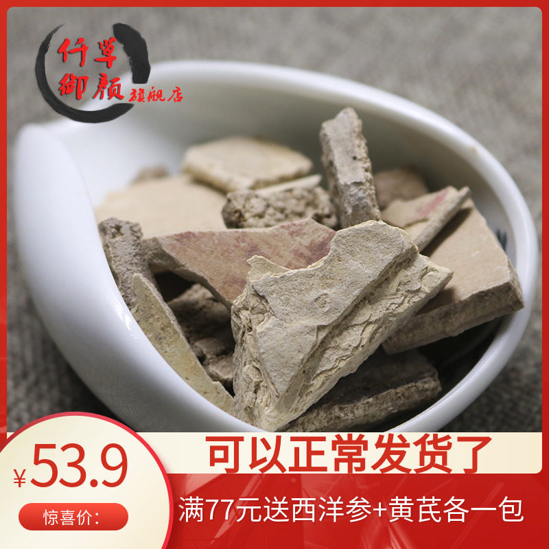 A pound of Qiancao Yuyan Renzhongbai 500g drowned Baiyao Baiqiushuang Qiubaishuang fecal cream urinal