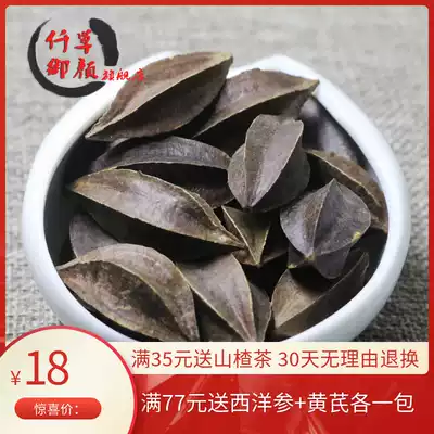 One kilogram of thousand grass royal Yan makes the gentleman leave balls and Sozi fruit 500 grams of non-wild Chinese herbal medicine