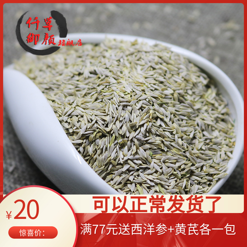 A catty of one thousand Grass Grass Rape Seed White Giant Wins of White Giant lettuce seed lettuce seed 500 gr