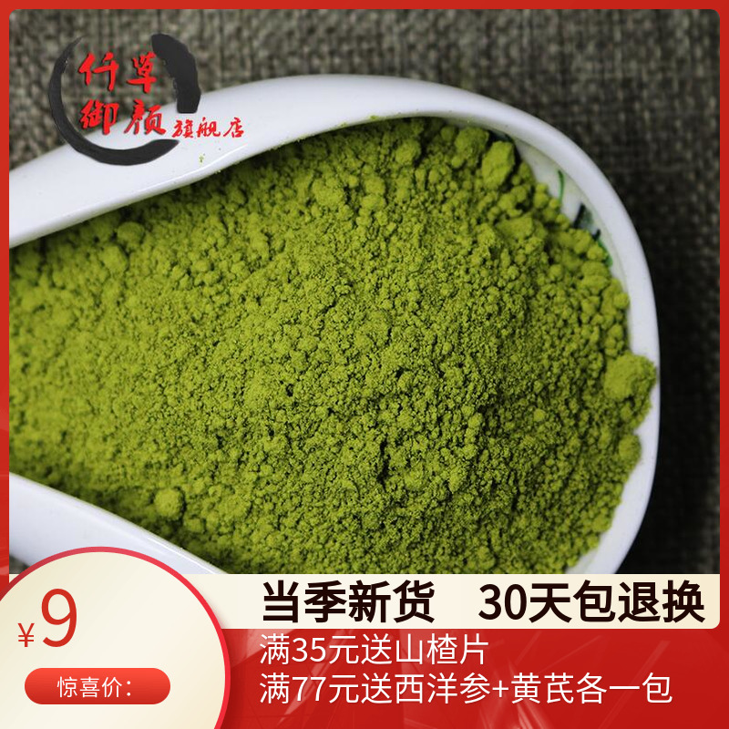 The shampoo of songlass powder after 500 grams of frost sauna leaf powder is not eaten