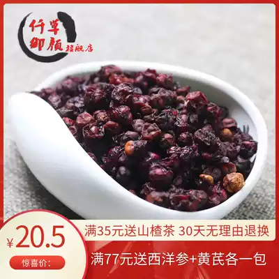 Qiancaoyuyan North schisandra oilseed schisandra 100 grams north five flavor new goods non-moored schisandra