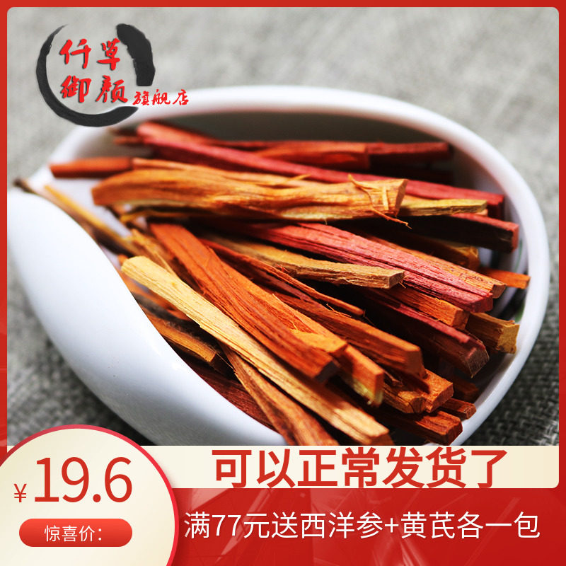 A pound of Qiancao Yuyan hematoxylin 500 grams of non-wild Chinese medicinal materials