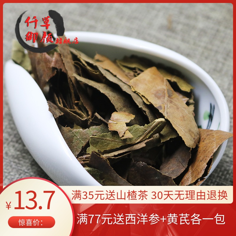 A pound of loquat leaves Loquat leaves 500 grams of other light bamboo leaves mulberry white skin non-wild Chinese herbs