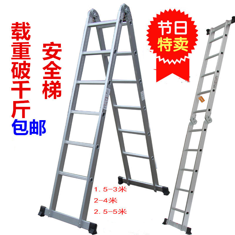 Step high ladder Home folding thickening telescopic herringbone ladders ladders ladders ladders ladders stairs Mstool-Taobao