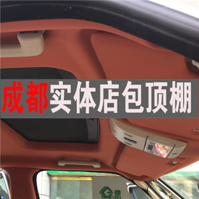 Car Ceiling Retrofit Renovated Deer Suede Leather Flip Fur Frosted Leather Interior Retrofit Personality Interior Retrofit