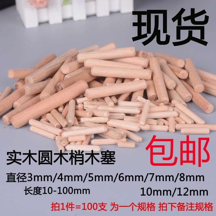 Round Wood Mortice Wood Bolt Wood Stopper Wood Pin Wooden Shaw Wood Pin Wood Pin Wood Wedge Wooden Tip One Pat 100