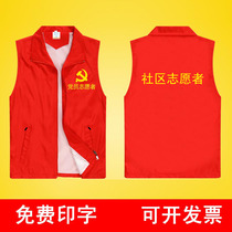 Horse Chia Custom Volunteer Clothes Workwear Free Print Character Volunteer Clothing Epidemic Prevention Horse Chia Water Honey Peach Fabric Quality