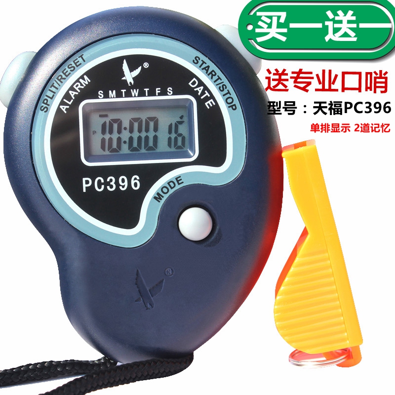 Tianfu stopwatch timer electronic stopwatch running sports track and field multi-function single-row double-row multi-channel PC