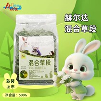 赫尔达混合草段 兔子龙猫豚鼠荷兰猪南提国提果树大麦燕麦小麦