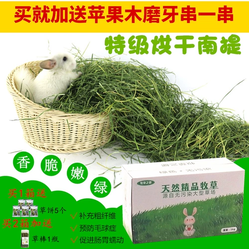 Бесплатная доставка 23 года южного запеченного тимори трава дельфин кролик кролик голландский свиная триппот Totoro высушенные Murlite 1 кг