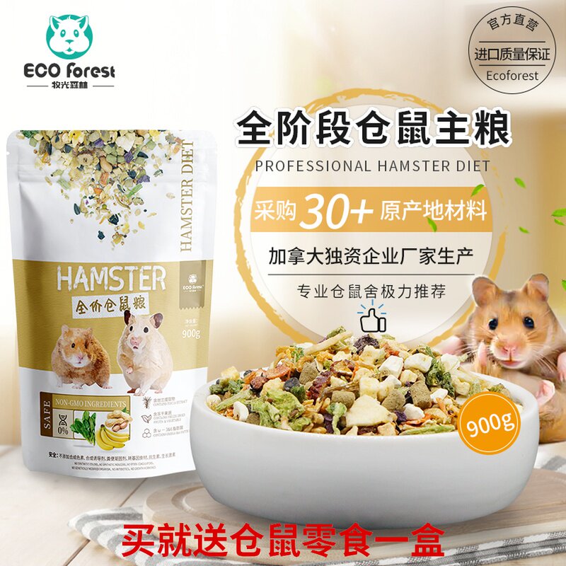  ECO Forest shepherd forest hamster golden silk bear dwarf fruit and vegetable seafood nutritious food 900g