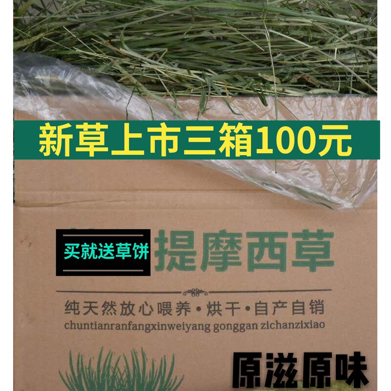 2021 Year drying Timothy grass Northern Ti Rabbit Chinchilla Dutch pig Guinea pig Hay forage gross weight 1KG