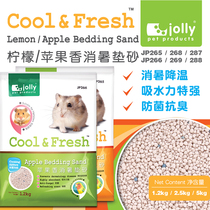 Jolly Zuli hamster cooling heat cushion sand urine sand cushion 1 2kg 2 5kg 5kg hamster summer sand