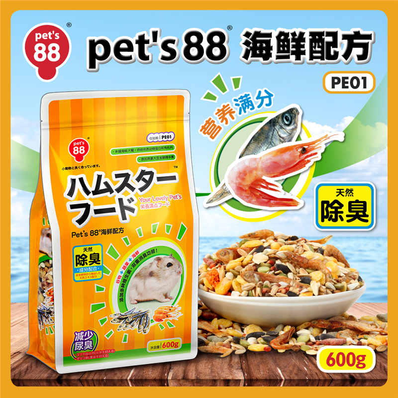  Pets88 Hamada seafood deodorized hamster grain 600g dwarf hamster hamster golden silk bear main food PE01