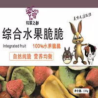 Хрустящая смесь фруктов