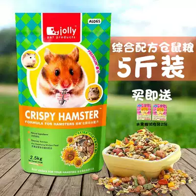  Jolly Zuli Lux Comprehensive grain nutrition Hamster food Golden Bear feed Staple food Bear food 2 5kg