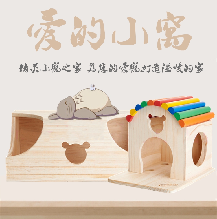  Dragon Cat Wooden House Wood Nest Squirrel Guinea Pig Dutch Pig Mini Hedgehog Lovers Cabin Lovers Warm Nest