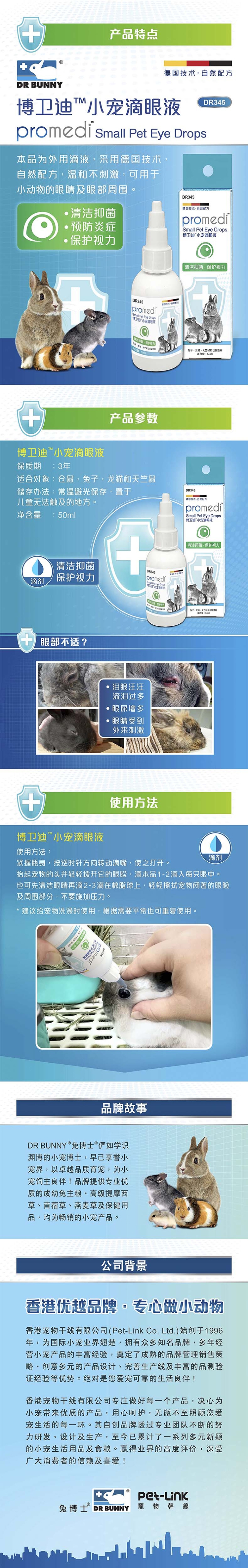 Thỏ Dr. Little Pet Eye Drops Hamster Rabbit Chinchilla Guinea Pig Pet Pet Cleansing Kháng khuẩn - Thuốc nhỏ mắt sanlein