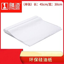 Oesophageal environmentally-friendly silicone oil paper with a separation disc use