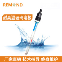 REMOND high temperature resistant PH glass electrode acidity meter industrial online PH electrode PH sensor PH meter
