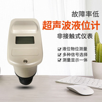 Liquid level sensor Ultrasonic level gauge River well water reservoir level switch Smart liquid level sensor