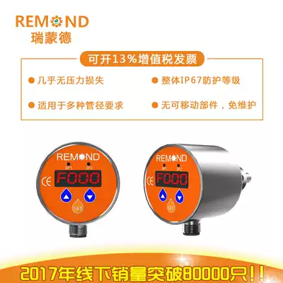 316 stainless steel digital display electronic flow switch Thermal flow switch air conditioning water flow switch factory direct sales