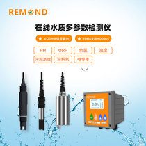 Online multi-parameter water quality detector ph residual chlorine turbidity Corrosion rate ORP Dissolved oxygen conductivity